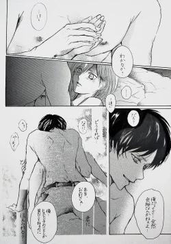 Page 42 of Kimi to Watashi no Renai Jijou Half a sleep