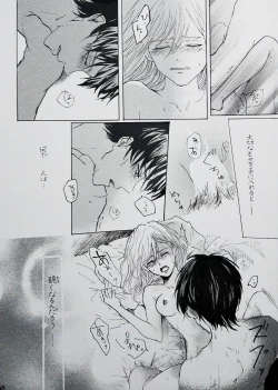 Page 44 of Kimi to Watashi no Renai Jijou Half a sleep