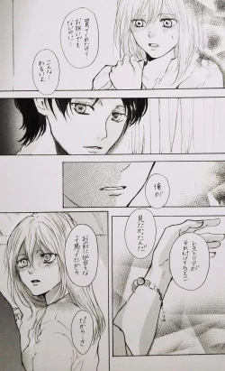 Page 58 of Kimi to Watashi no Renai Jijou Half a sleep