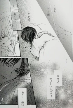 Page 6 of Kimi to Watashi no Renai Jijou Half a sleep