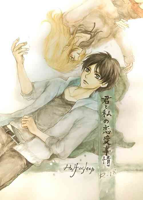 Download Kimi to Watashi no Renai Jijou Half a sleep