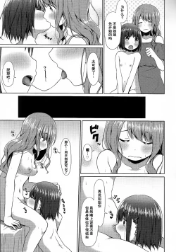 Page 26 of Hadaka no Kozue-chan