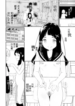 Page 5 of Hadaka no Kozue-chan