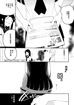 Page 8 of Hadaka no Kozue-chan