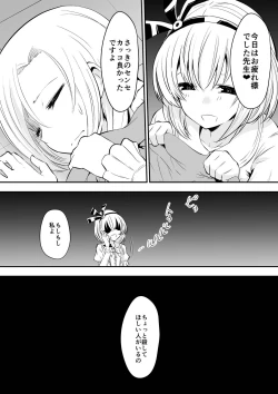 Page 13 of Kyoushitsu no Joou 2