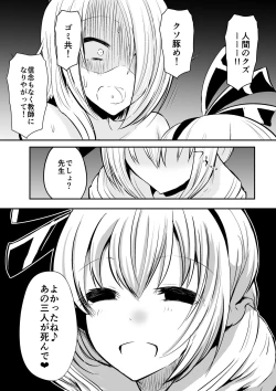 Page 19 of Kyoushitsu no Joou 2