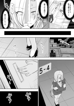 Page 27 of Kyoushitsu no Joou 2