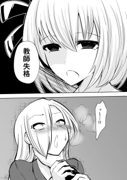 Page 32 of Kyoushitsu no Joou 2