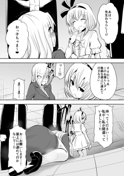 Page 35 of Kyoushitsu no Joou 2