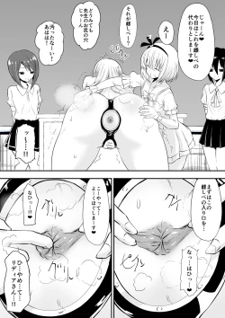 Page 4 of Kyoushitsu no Joou 2