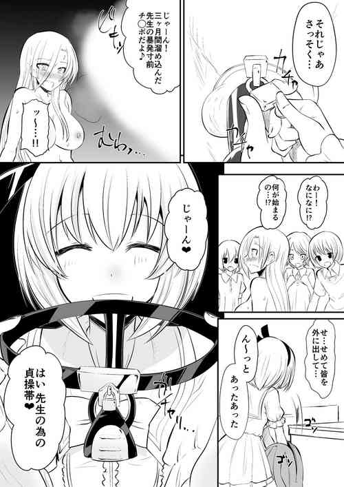 Download Kyoushitsu no Joou 2