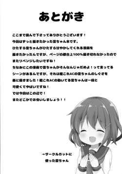 Page 16 of Ikazuchi-chan to Love Love Shinkon Seikatsu