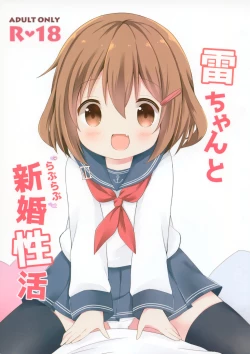 Page 1 of Ikazuchi-chan to Love Love Shinkon Seikatsu