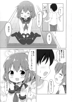 Page 4 of Ikazuchi-chan to Love Love Shinkon Seikatsu
