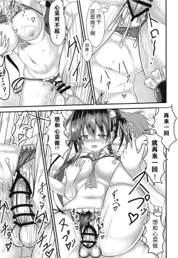 Page 17 of Ninose Shizuku no Mousou