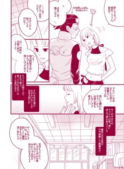 Page 12 of Fuwa Fuwa Chitan