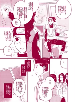 Page 13 of Fuwa Fuwa Chitan