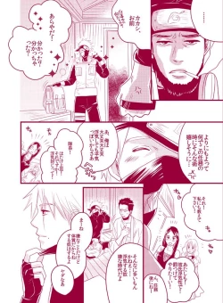 Page 18 of Fuwa Fuwa Chitan