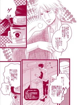 Page 19 of Fuwa Fuwa Chitan
