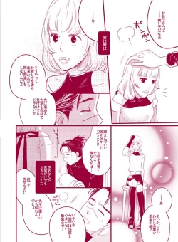 Page 22 of Fuwa Fuwa Chitan