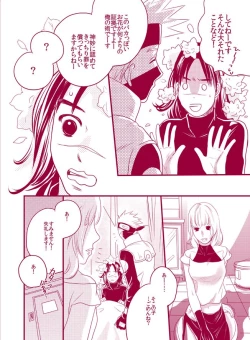 Page 26 of Fuwa Fuwa Chitan