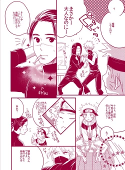 Page 32 of Fuwa Fuwa Chitan