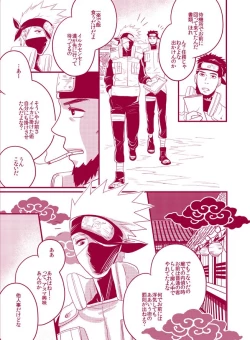 Page 35 of Fuwa Fuwa Chitan