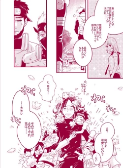 Page 38 of Fuwa Fuwa Chitan