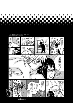 Page 23 of Fuutarinka