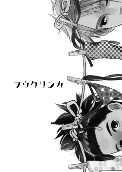 Page 24 of Fuutarinka