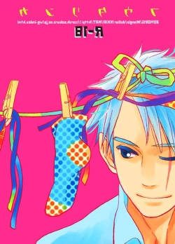 Page 25 of Fuutarinka