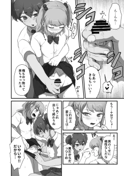 Page 5 of Otokonoko Ecchi shiyou ze!