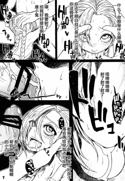 Page 7 of SUPER MEGA DEATH ****