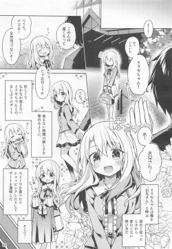 Page 4 of Illya to Ouchi de Ecchi Shitai!!
