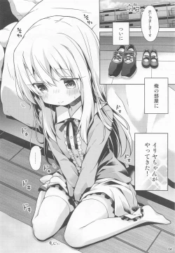 Page 5 of Illya to Ouchi de Ecchi Shitai!!