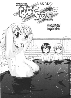 Page 197 of Sokonashi Tsuyudaku Clinic - Semen Clinic