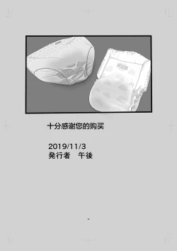 Page 22 of Rinkan Gakkou ni Iku Tomodachi