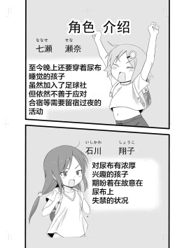 Page 4 of Rinkan Gakkou ni Iku Tomodachi