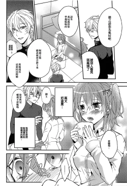 Page 12 of Gudako-chan no Excalibur