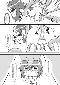 Page 11 of Fate Grand Oh・Shit!V