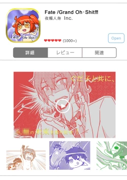 Page 2 of Fate Grand Oh・Shit!V