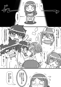 Page 4 of Fate Grand Oh・Shit!V