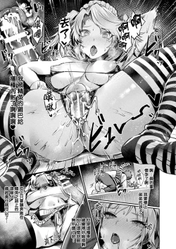 Page 19 of All Eyes on Me!