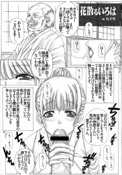 Page 2 of Angel's stroke 55 Hanachiru Iroha