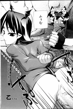 Page 106 of Comic POT 2005-06 Vol. 46