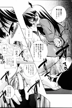 Page 115 of Comic POT 2005-06 Vol. 46