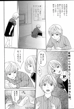 Page 121 of Comic POT 2005-06 Vol. 46