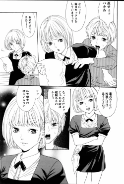 Page 122 of Comic POT 2005-06 Vol. 46