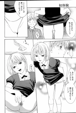 Page 123 of Comic POT 2005-06 Vol. 46