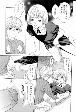 Page 128 of Comic POT 2005-06 Vol. 46